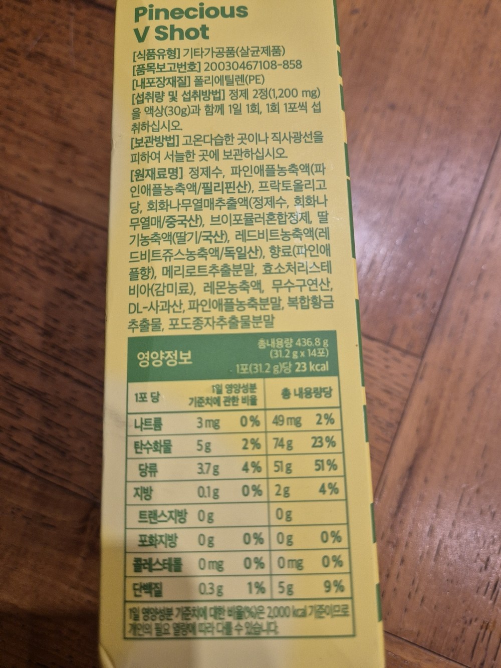 라이킷 파인셔스 브이샷 붓기제거 붓기관리 붓기빼는약 부종약 구매 후기 이미지
